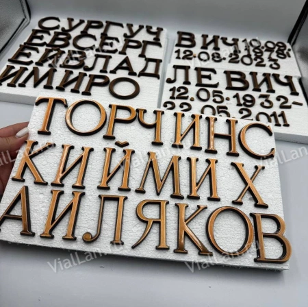 Буквы (Romano, Caggiati, Бронза, 3см) арт:916