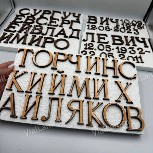 Буквы (Romano, Caggiati, Бронза, 3см) арт:916