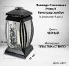 Лампада стеклянная Виноград Серебро Prima 9 (размер 29*14*14 см, корпус прямоугольный, колба прозрачное стекло, пластик черный, Виноград, цвет Серебро, в упаковке 4 шт.) арт:2551