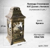 Лампада пластиковая Домик Ангел KAT (размер 37х16х16, корпус домик, пластик античное золото, анел, в упаковке 6 шт.) арт:2564