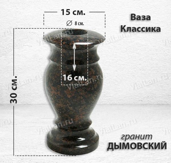 Ваза классика (30*15, гранит Дымовский) арт:862