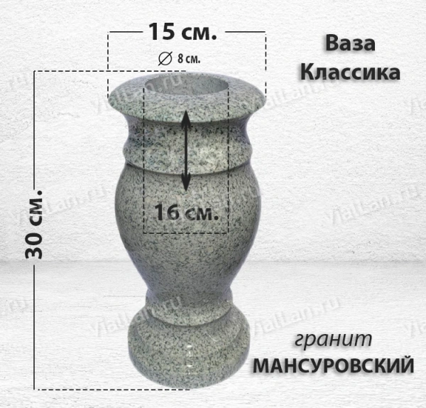Ваза классика (30*15, гранит Мансуровский) арт:1482